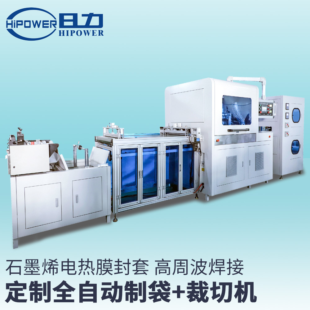 哈爾濱全自動(dòng)地?zé)崮岷蠙C(jī)，新疆電熱地膜熱合機(jī)